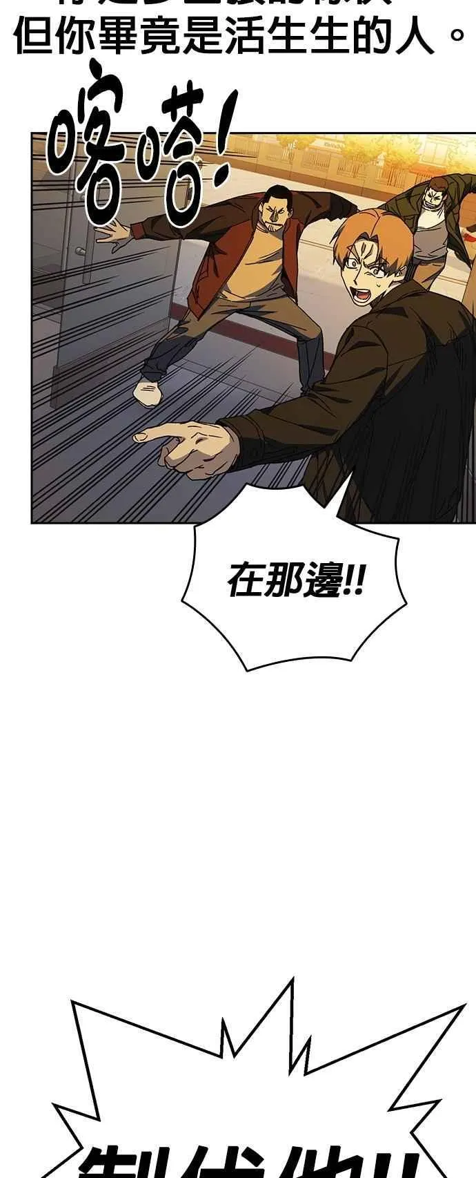 [第三季] 第34话 软弱的女教师 第20页