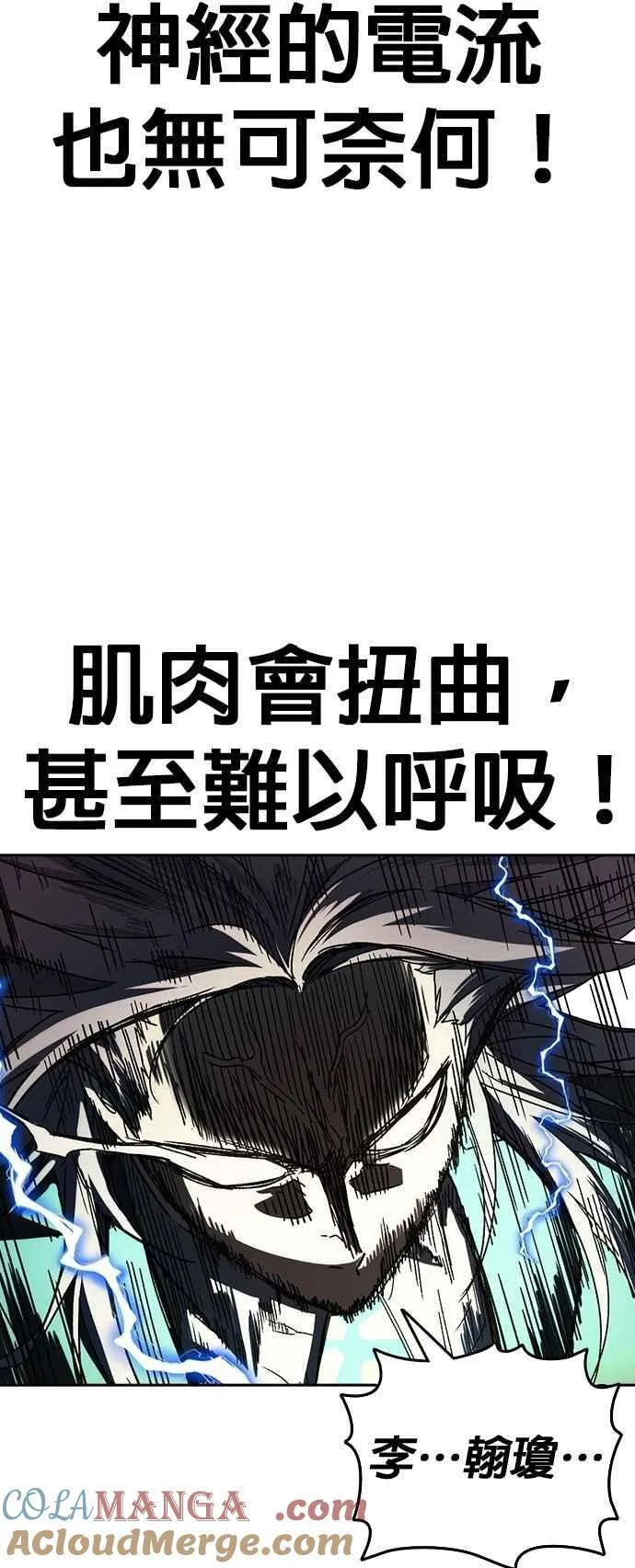 [第三季] 第34话 软弱的女教师 第22页