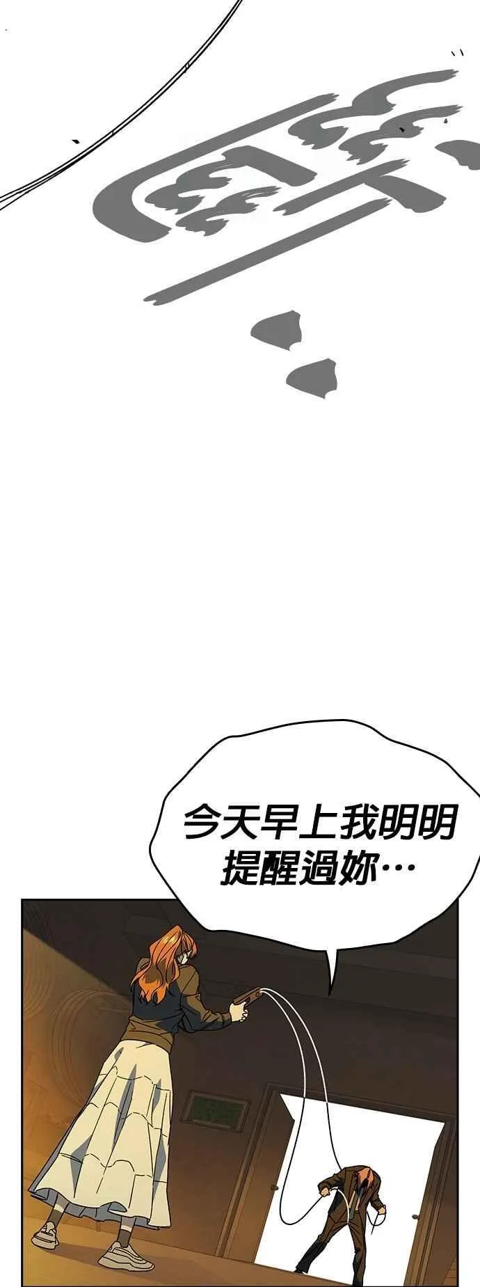 [第三季] 第34话 软弱的女教师 第27页