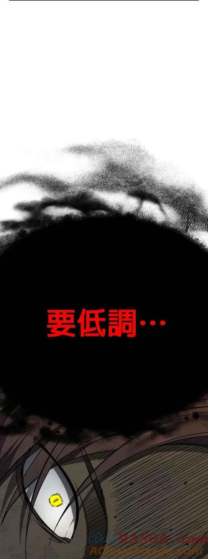 [第三季] 第34话 软弱的女教师 第28页