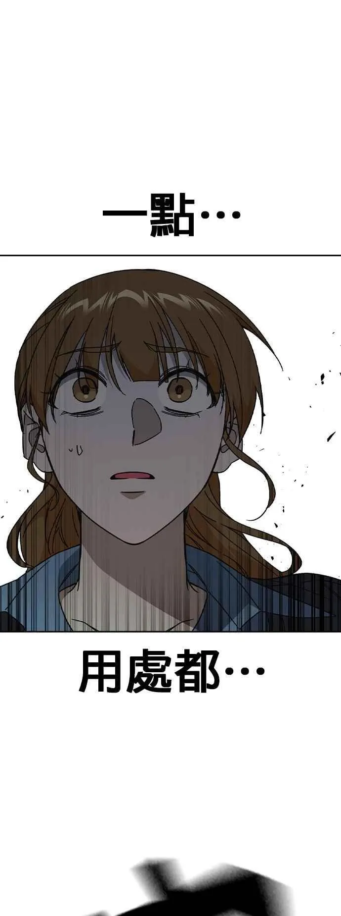 [第三季] 第34话 软弱的女教师 第30页