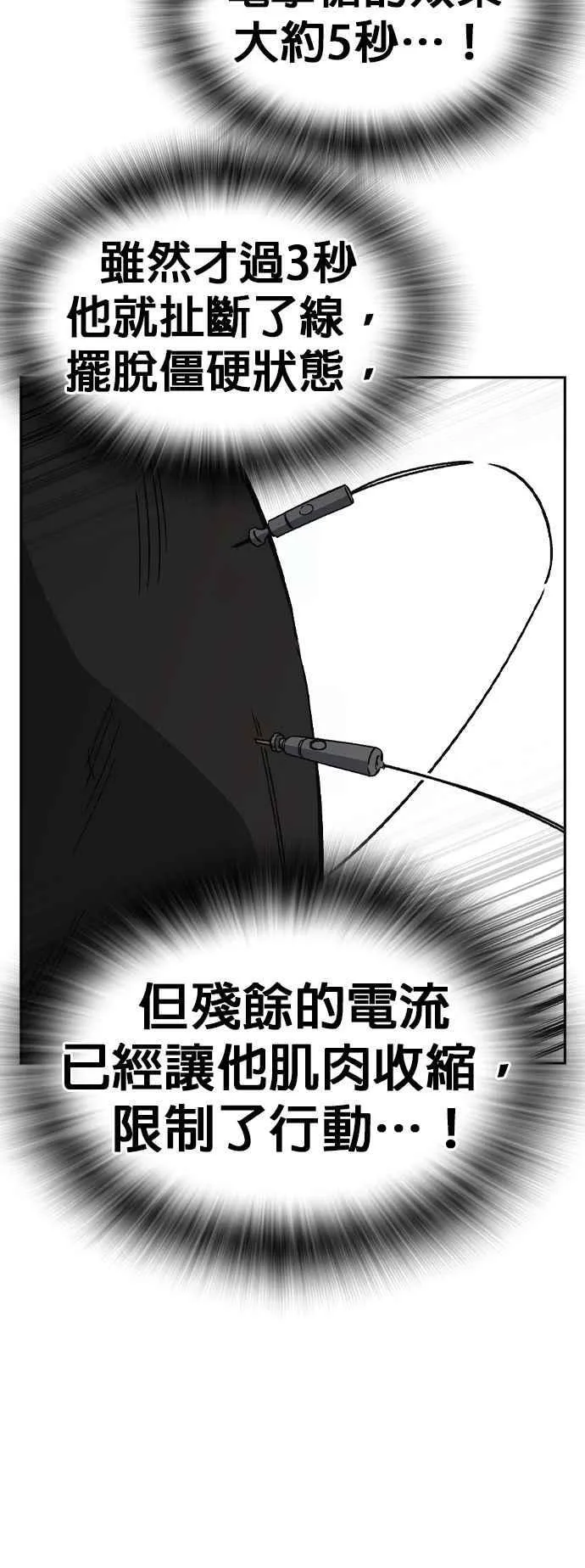 [第三季] 第34话 软弱的女教师 第33页