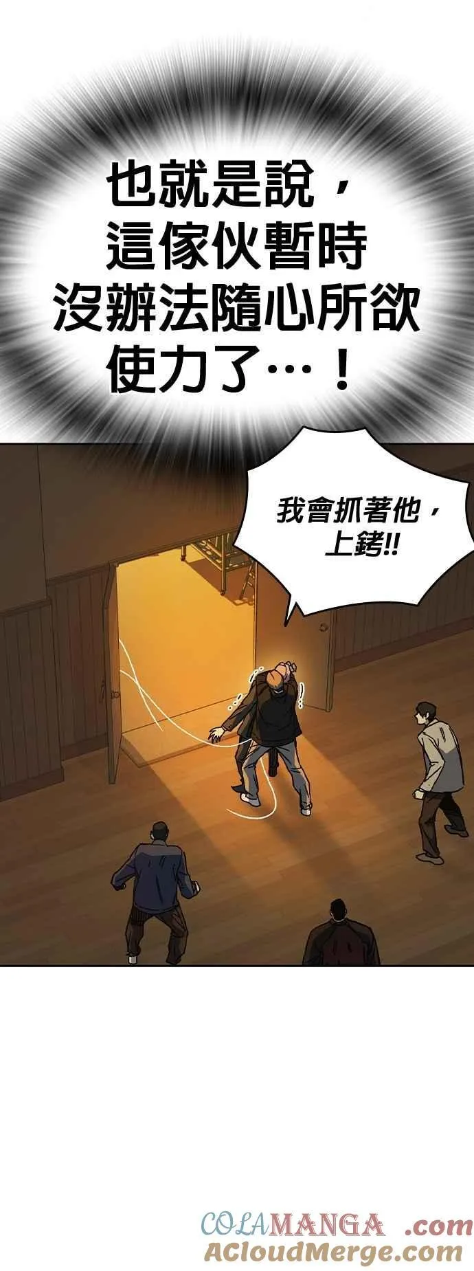 [第三季] 第34话 软弱的女教师 第34页