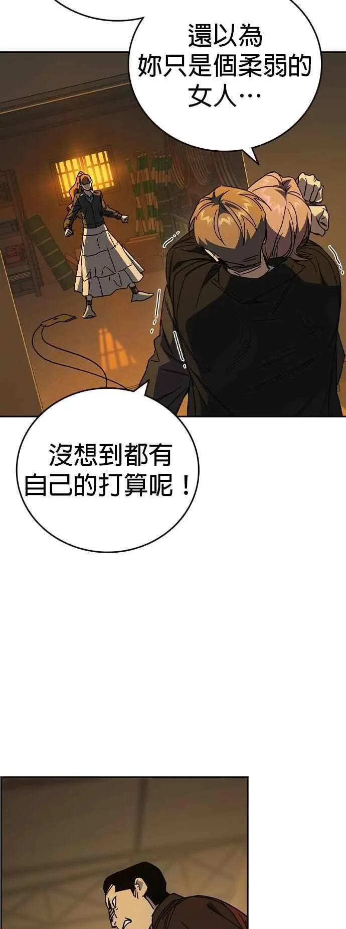 [第三季] 第34话 软弱的女教师 第38页