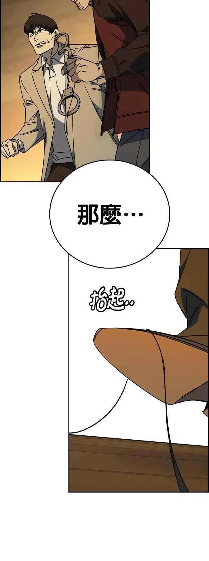 [第三季] 第34话 软弱的女教师 第39页