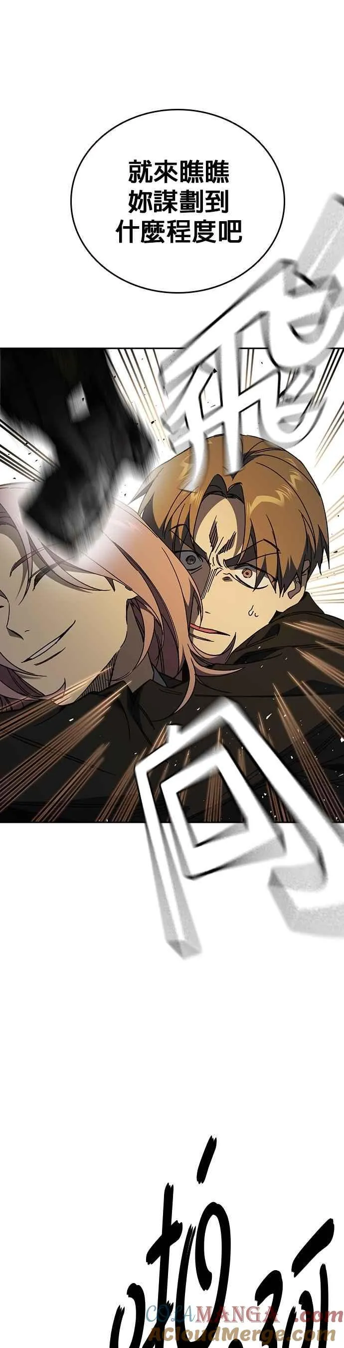 [第三季] 第34话 软弱的女教师 第40页