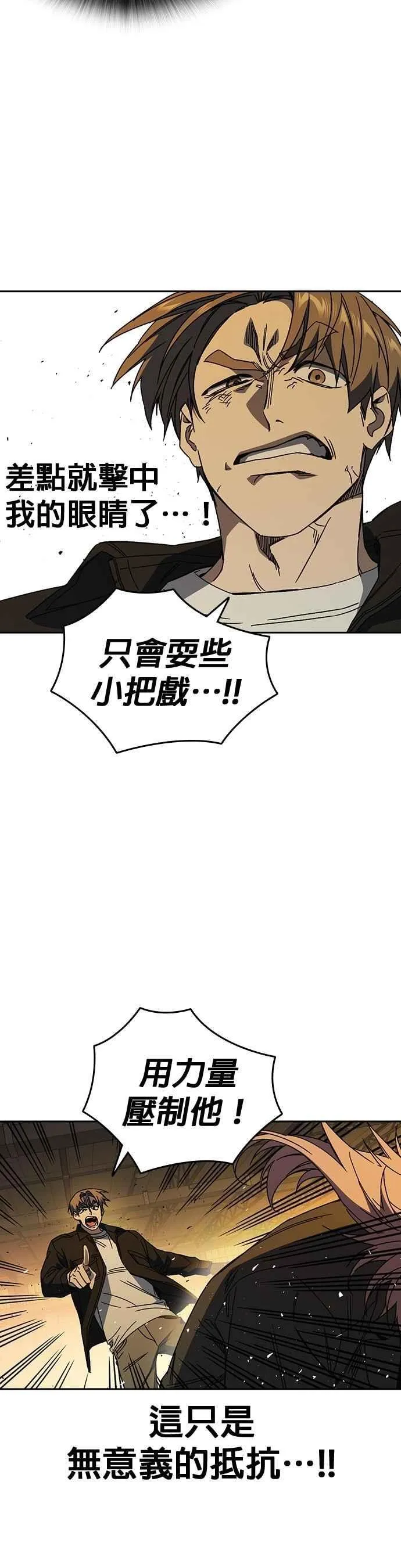 [第三季] 第34话 软弱的女教师 第42页