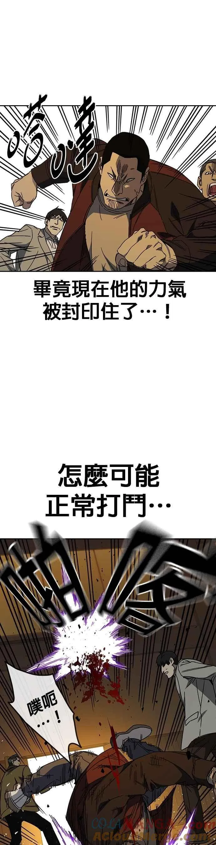 [第三季] 第34话 软弱的女教师 第43页