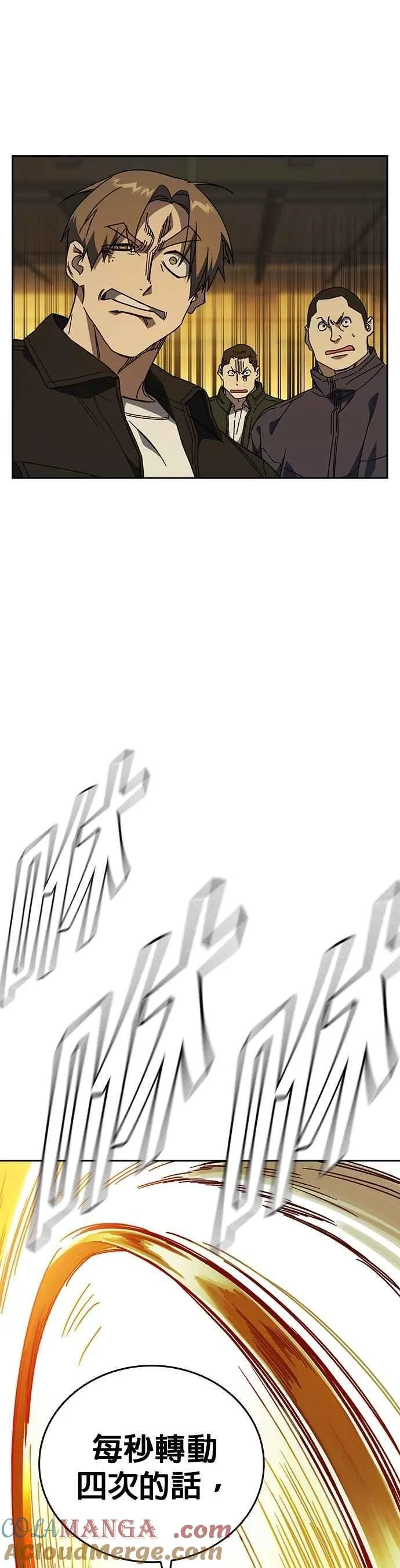 [第三季] 第34话 软弱的女教师 第46页