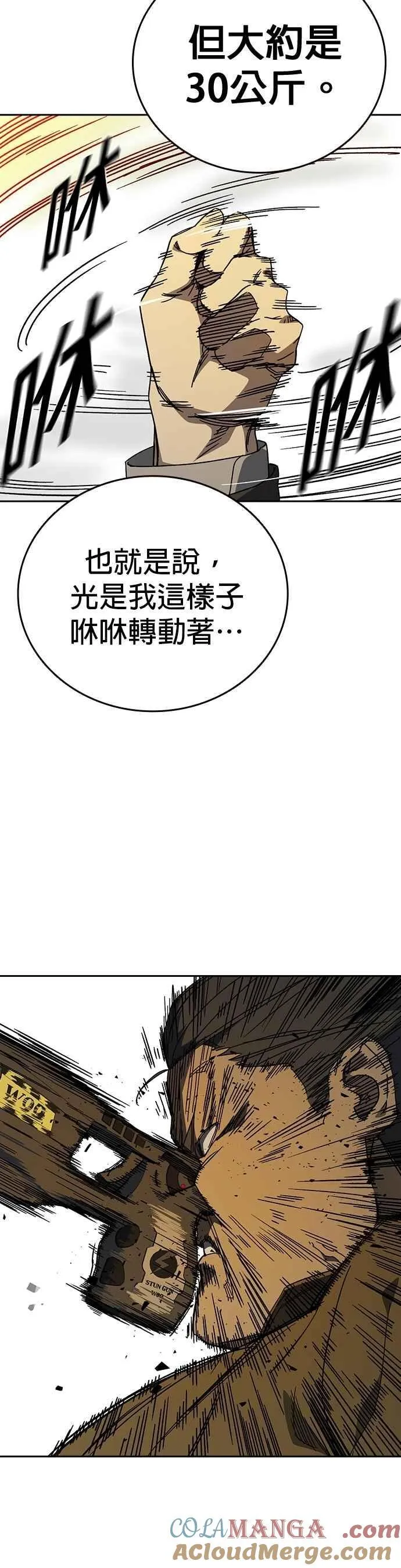 [第三季] 第34话 软弱的女教师 第49页