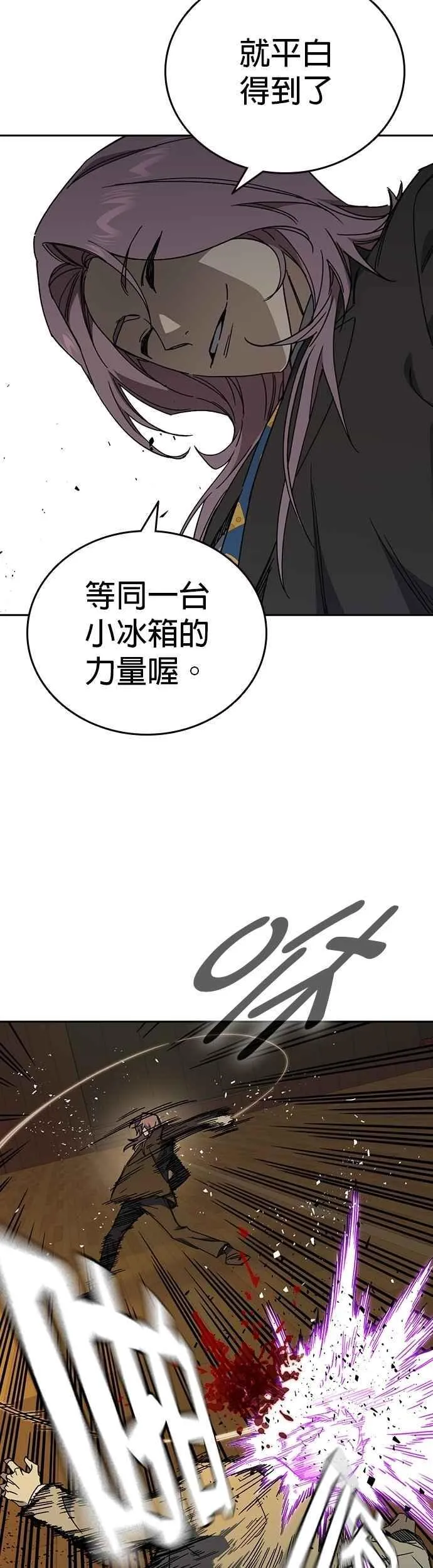 [第三季] 第34话 软弱的女教师 第51页