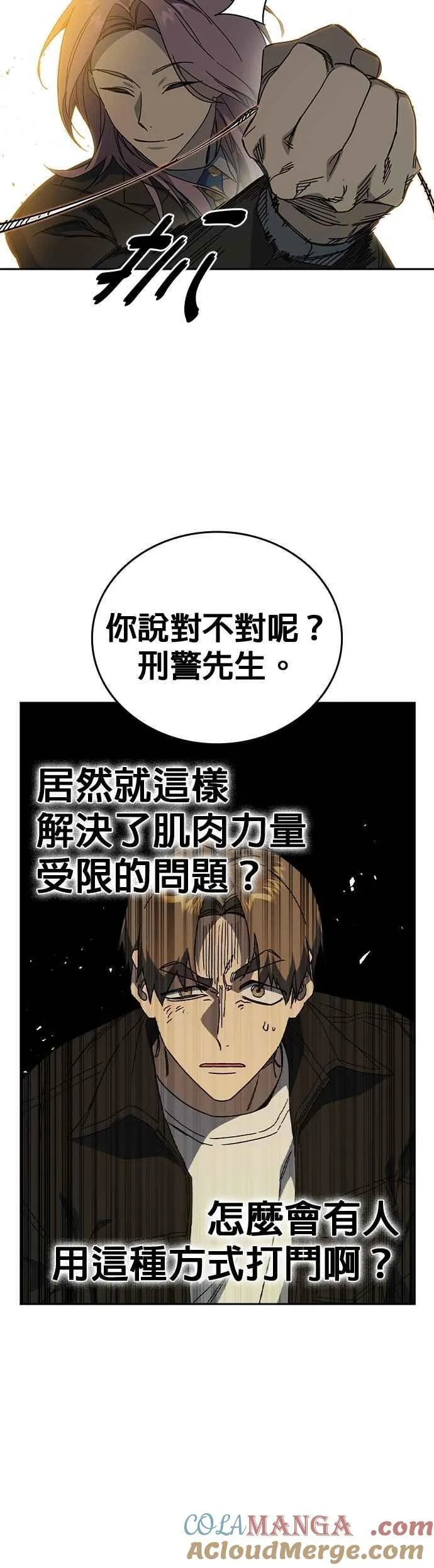 [第三季] 第34话 软弱的女教师 第55页