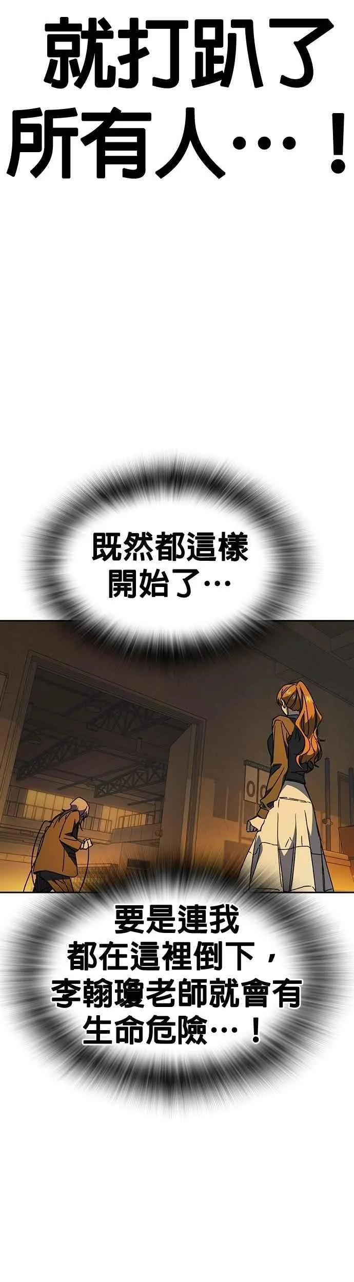 [第三季] 第34话 软弱的女教师 第57页
