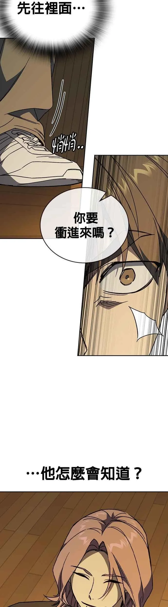 [第三季] 第34话 软弱的女教师 第59页