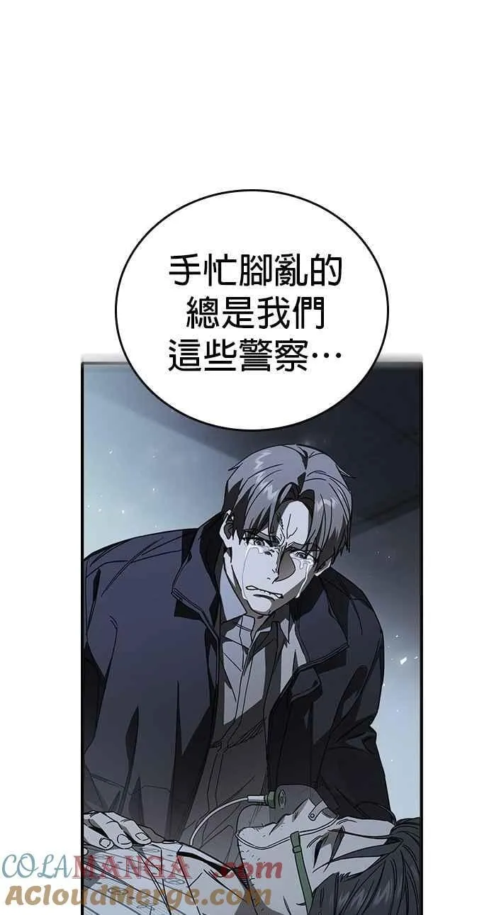 [第三季] 第34话 软弱的女教师 第61页