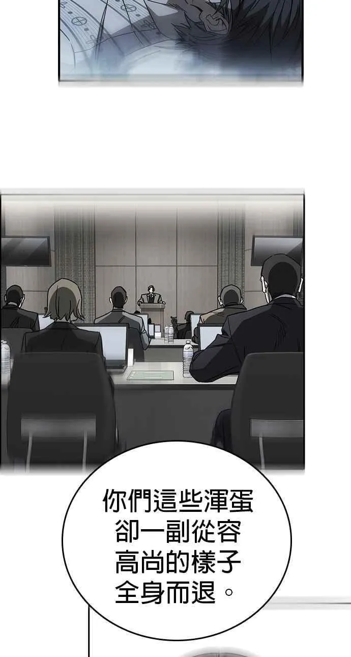 [第三季] 第34话 软弱的女教师 第62页
