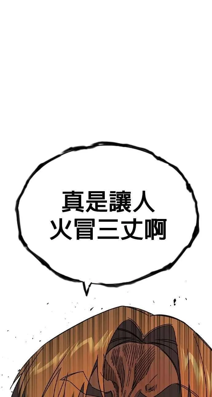 [第三季] 第34话 软弱的女教师 第65页