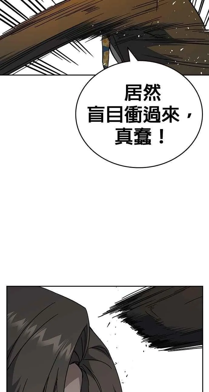 [第三季] 第34话 软弱的女教师 第69页