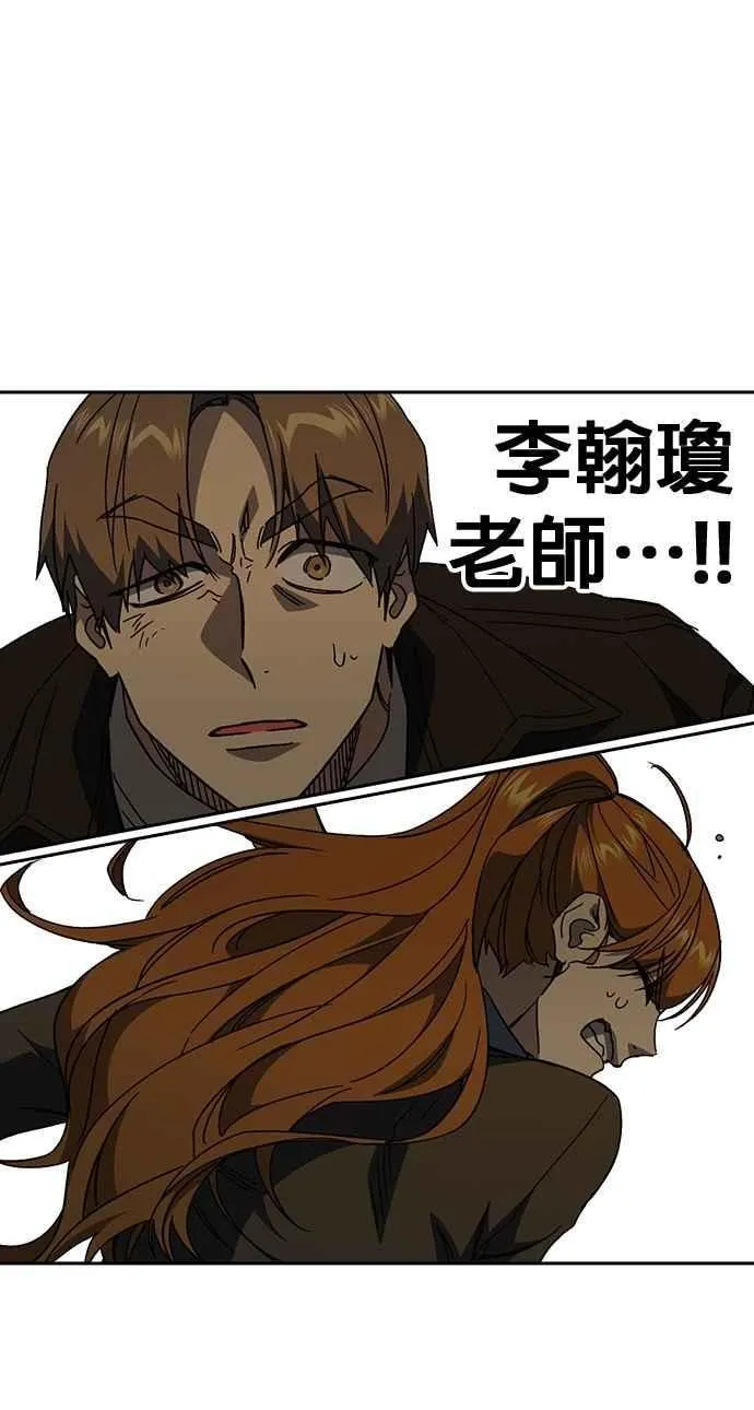 [第三季] 第34话 软弱的女教师 第75页
