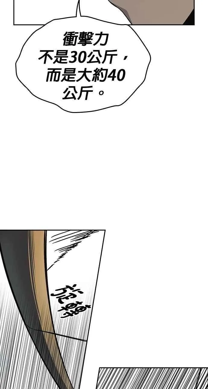 [第三季] 第34话 软弱的女教师 第77页