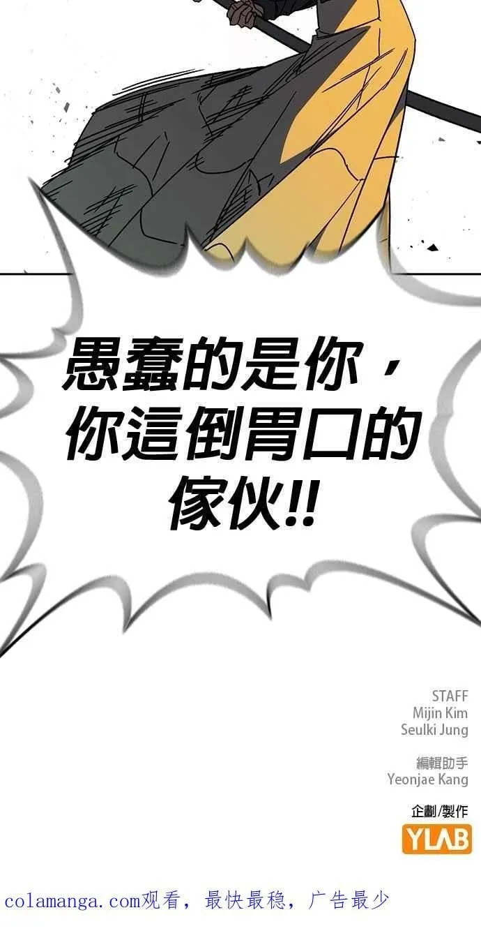 [第三季] 第34话 软弱的女教师 第81页