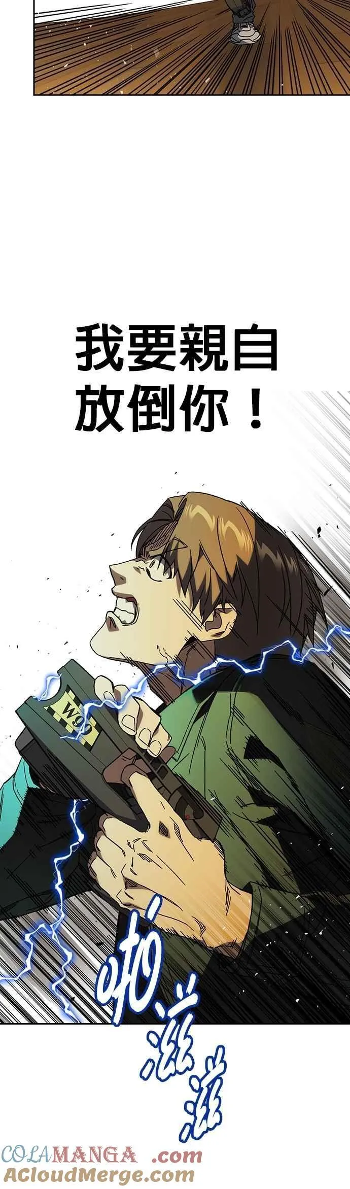 [第三季] 第35话 规则与不法之徒 第10页