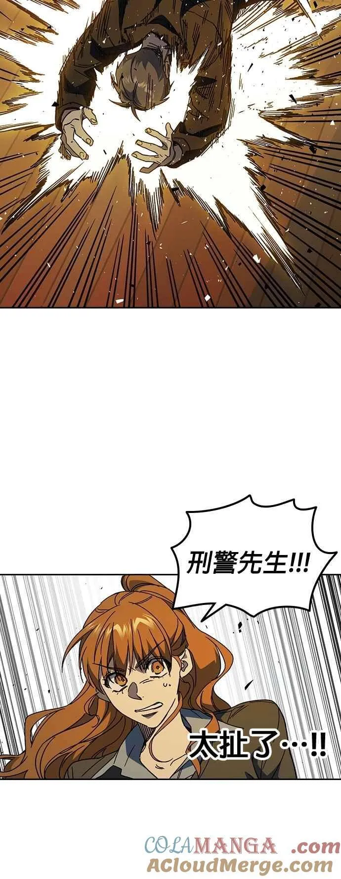 [第三季] 第35话 规则与不法之徒 第16页