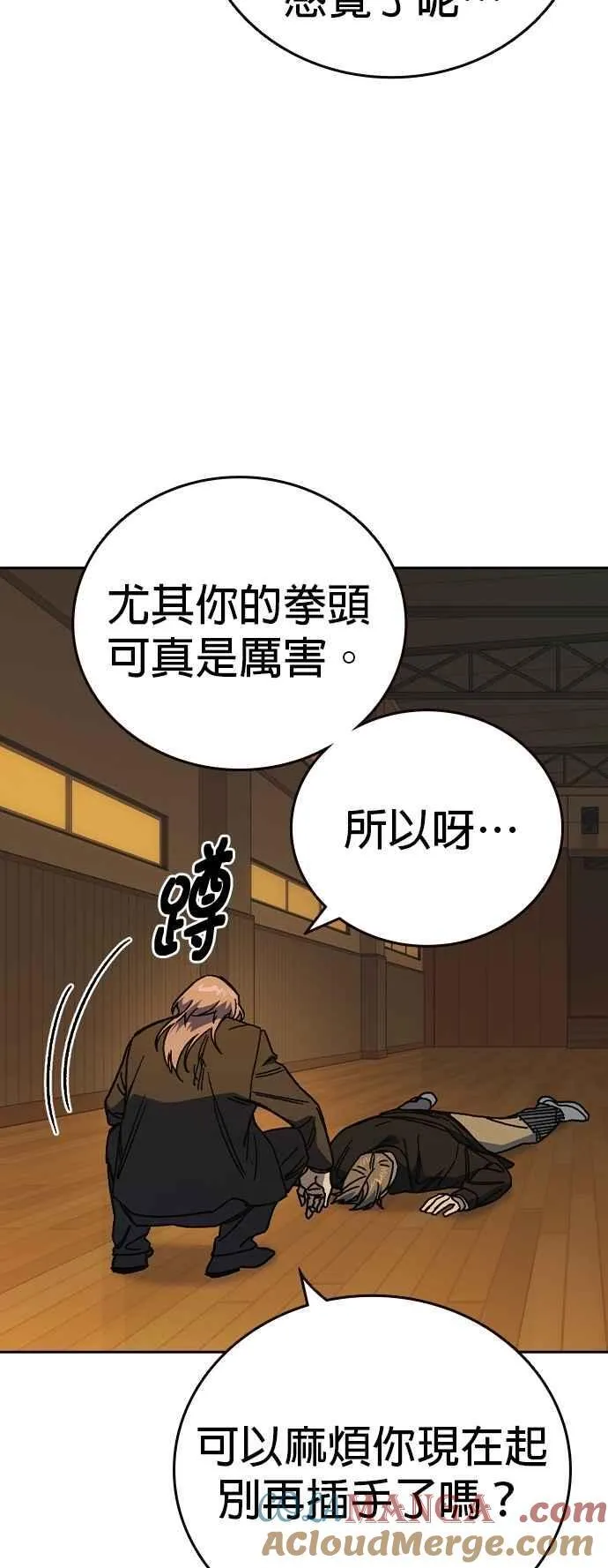 [第三季] 第35话 规则与不法之徒 第19页