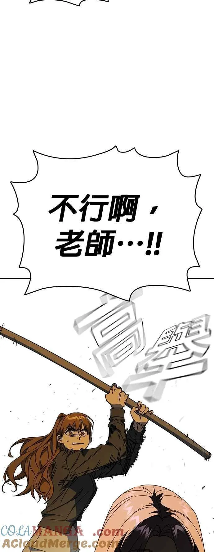 [第三季] 第35话 规则与不法之徒 第22页
