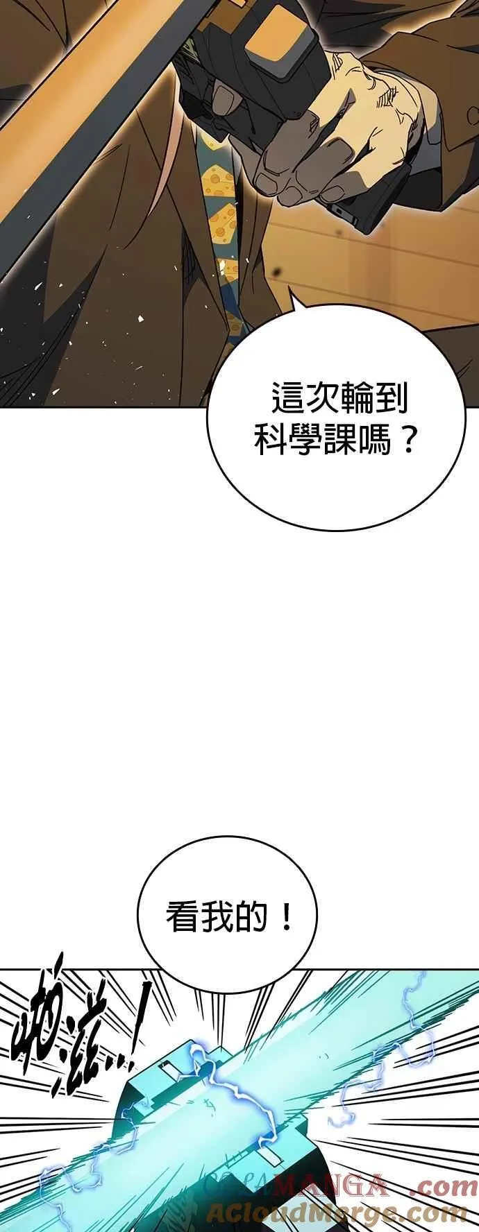 [第三季] 第35话 规则与不法之徒 第25页