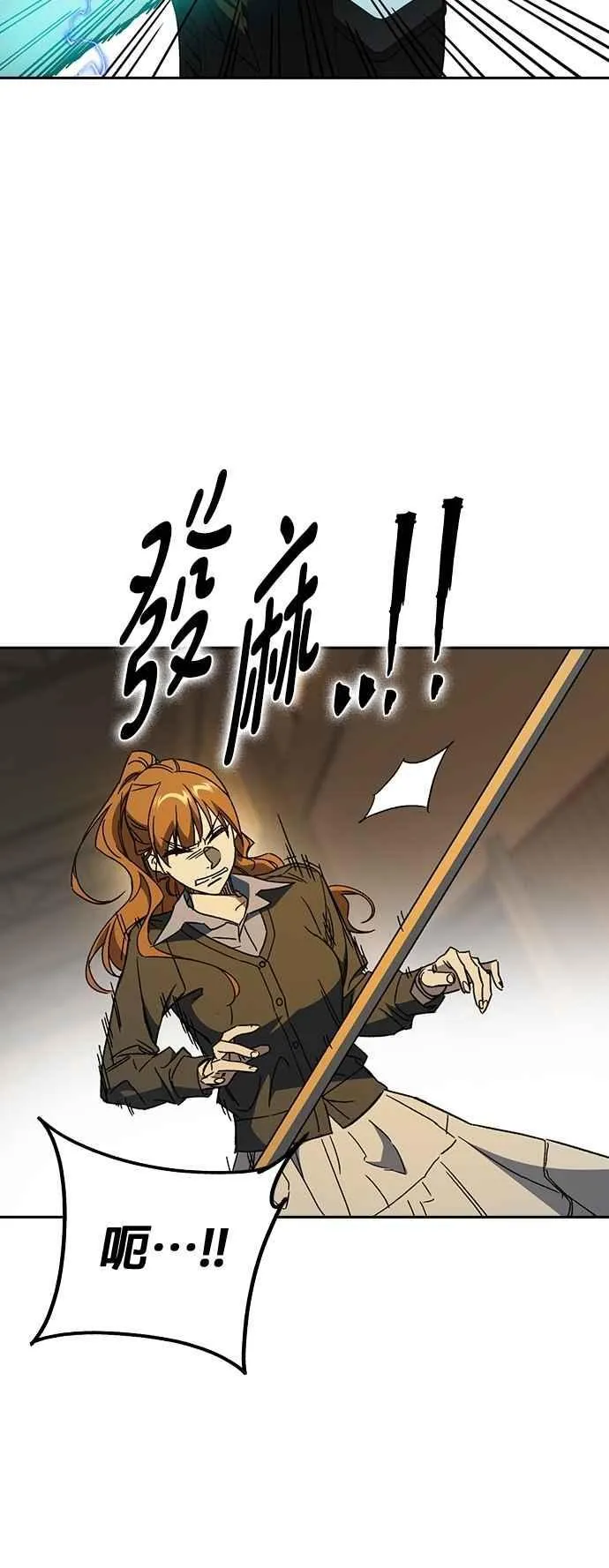 [第三季] 第35话 规则与不法之徒 第26页