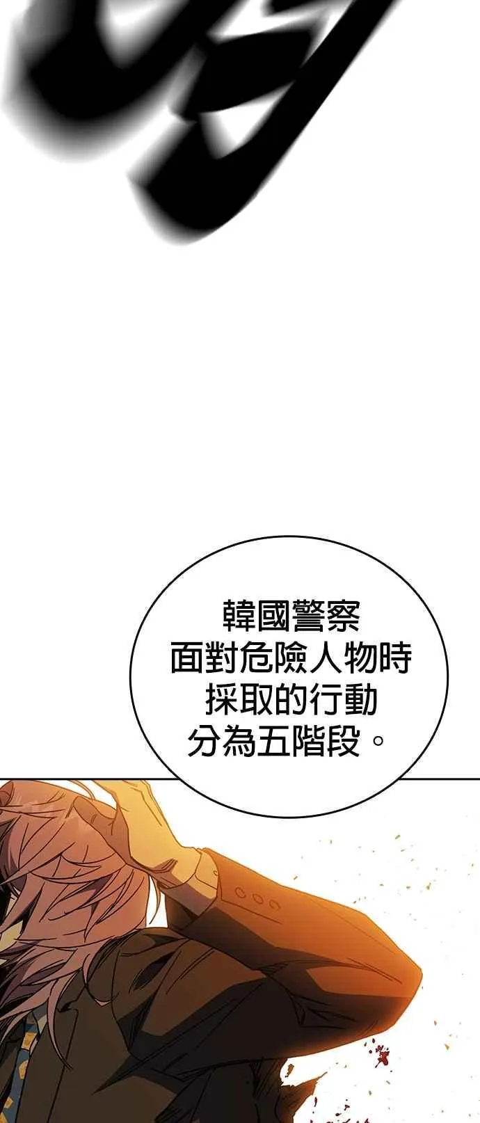 [第三季] 第35话 规则与不法之徒 第36页