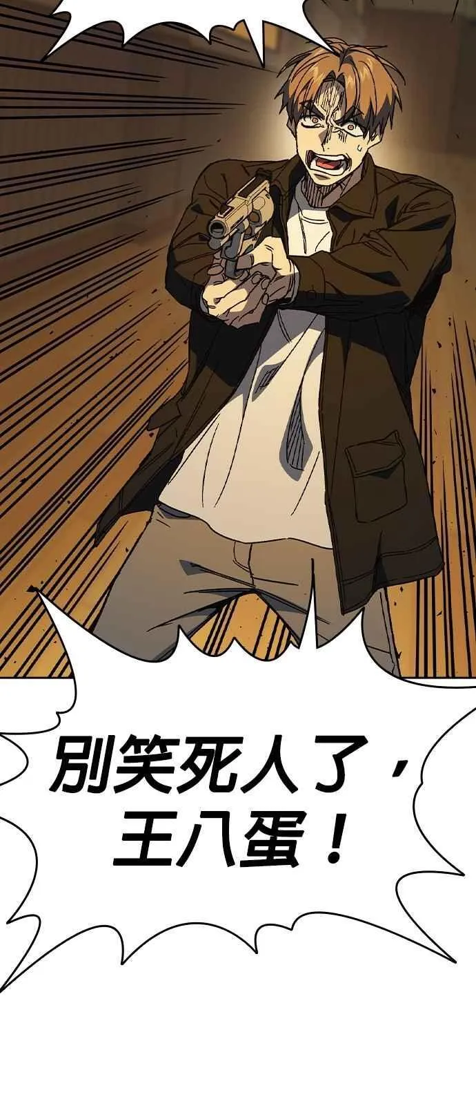 [第三季] 第35话 规则与不法之徒 第38页