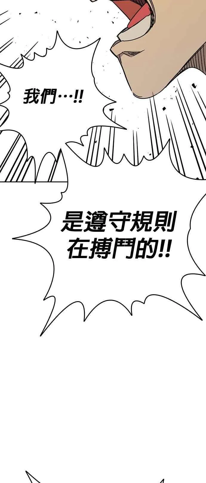 [第三季] 第35话 规则与不法之徒 第41页