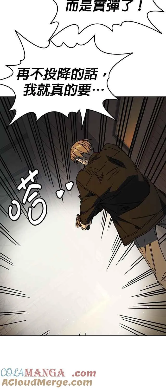 [第三季] 第35话 规则与不法之徒 第43页