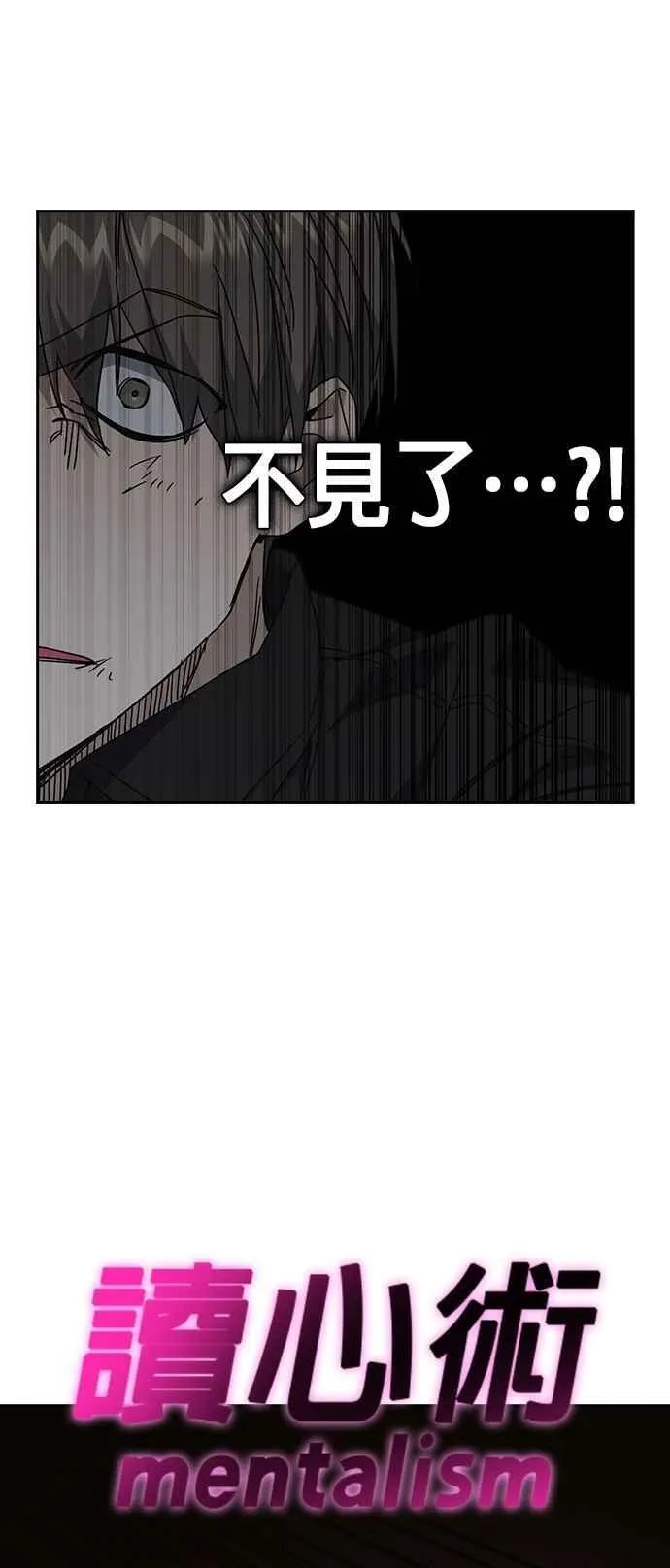 [第三季] 第35话 规则与不法之徒 第44页