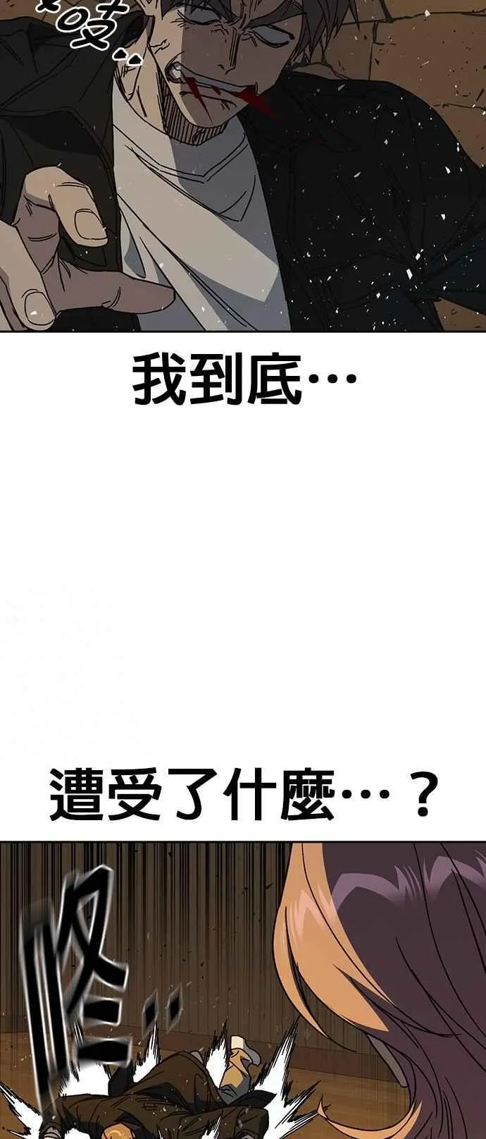 [第三季] 第35话 规则与不法之徒 第48页