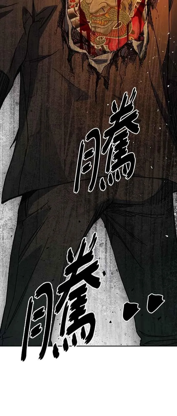 [第三季] 第35话 规则与不法之徒 第50页