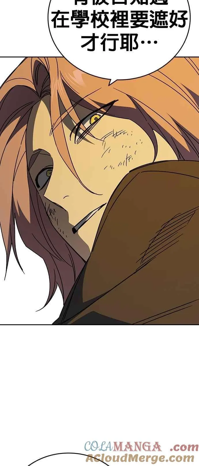 [第三季] 第35话 规则与不法之徒 第52页