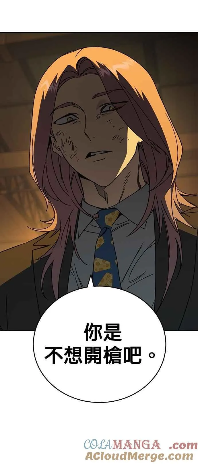 [第三季] 第35话 规则与不法之徒 第55页