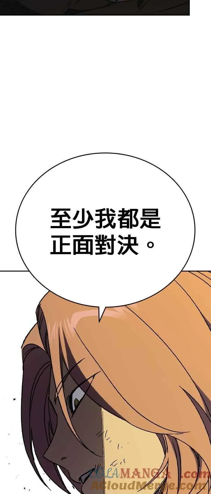 [第三季] 第35话 规则与不法之徒 第61页