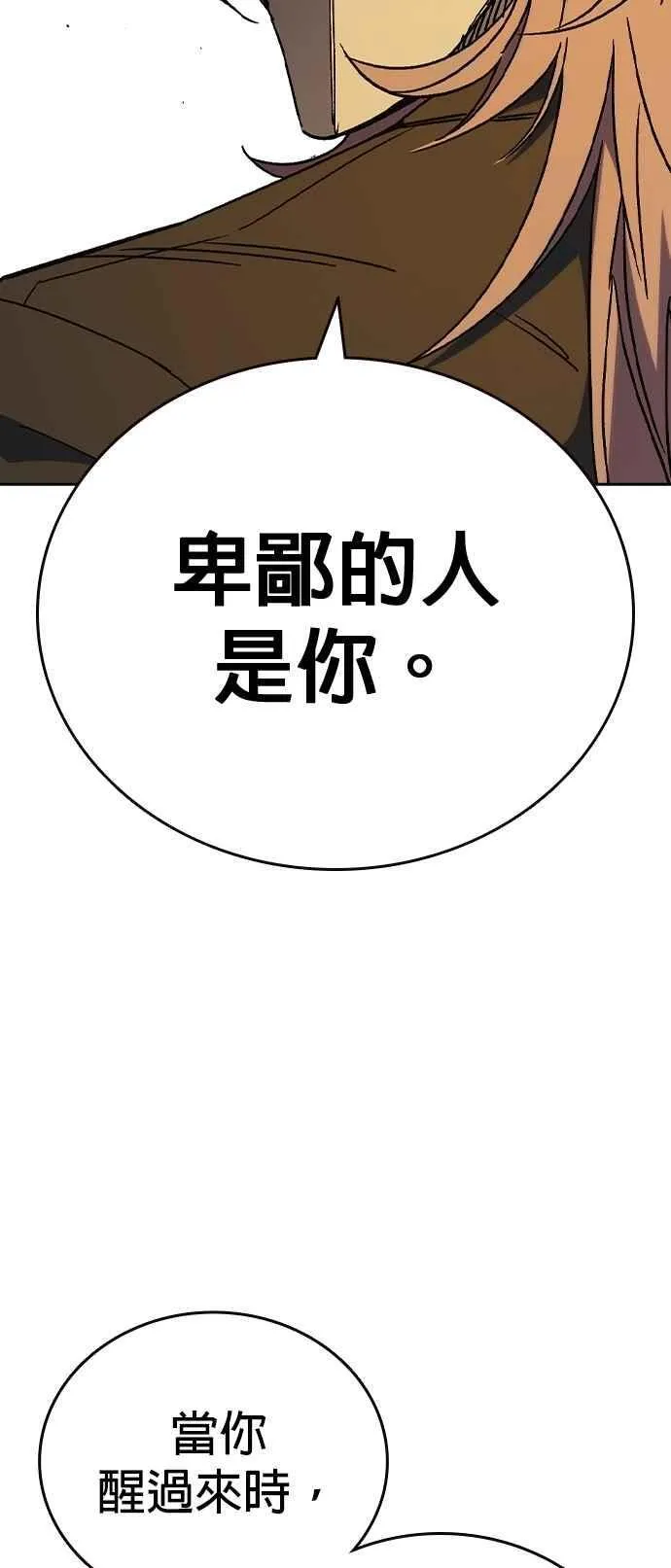 [第三季] 第35话 规则与不法之徒 第62页