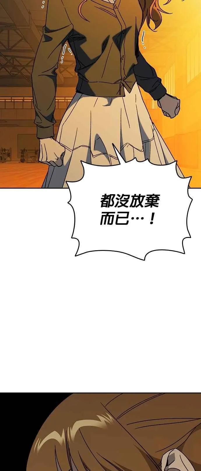 [第三季] 第35话 规则与不法之徒 第66页