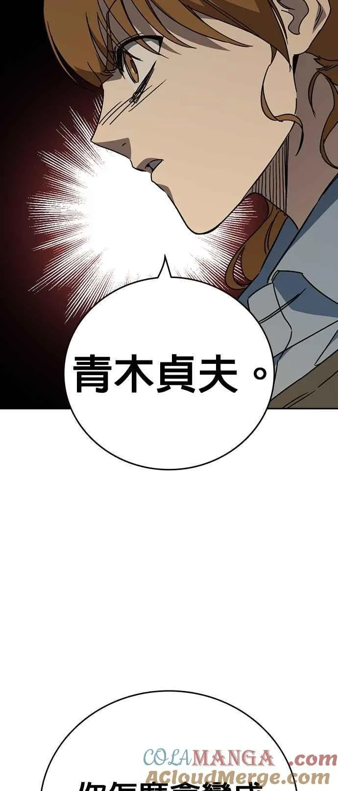 [第三季] 第35话 规则与不法之徒 第67页
