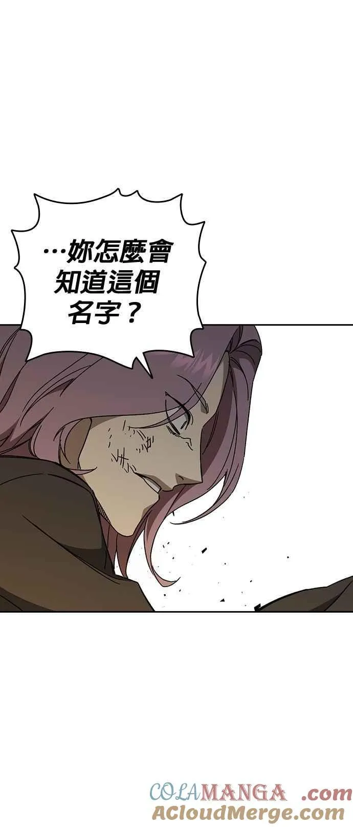 [第三季] 第35话 规则与不法之徒 第70页