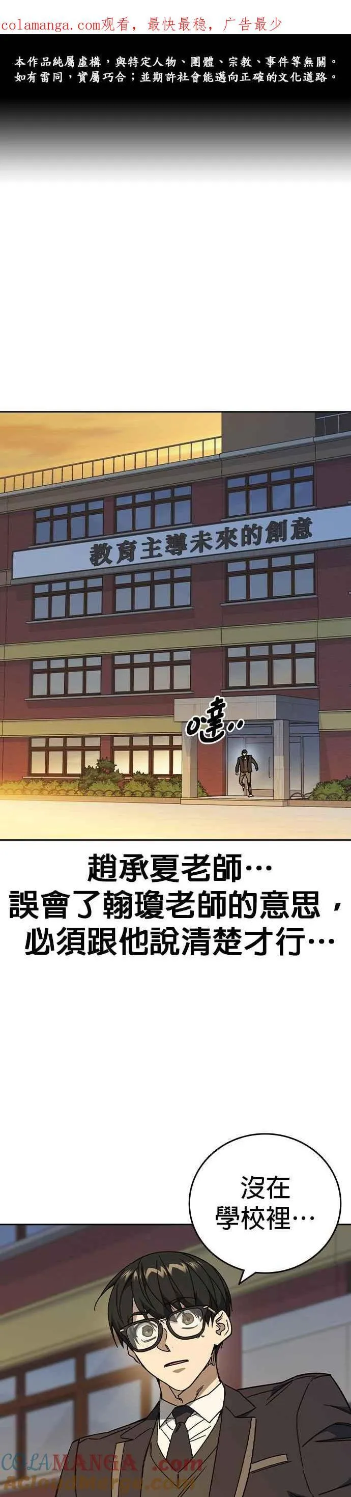 [第三季] 第36话 先发制人 第1页