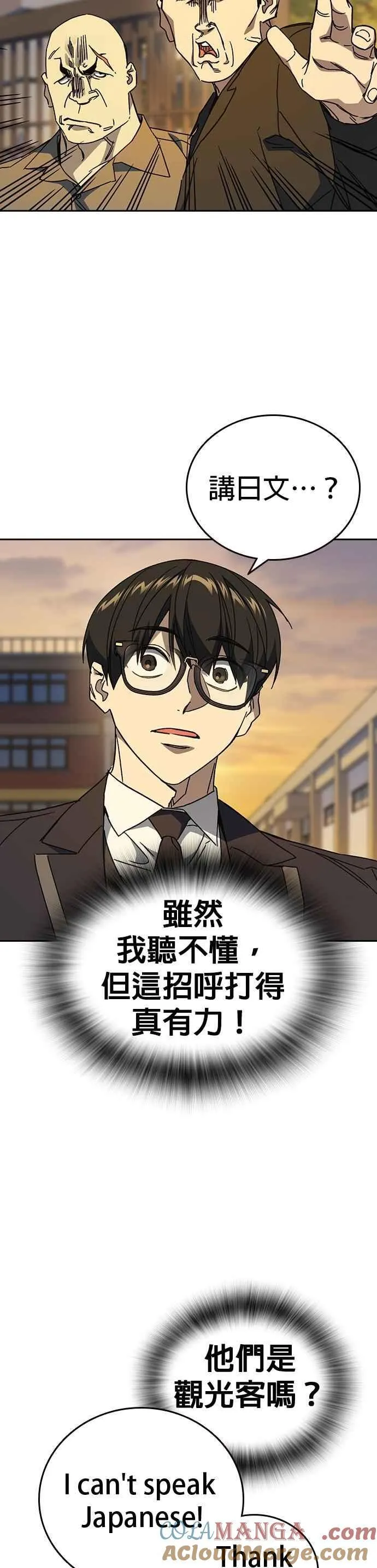 [第三季] 第36话 先发制人 第4页