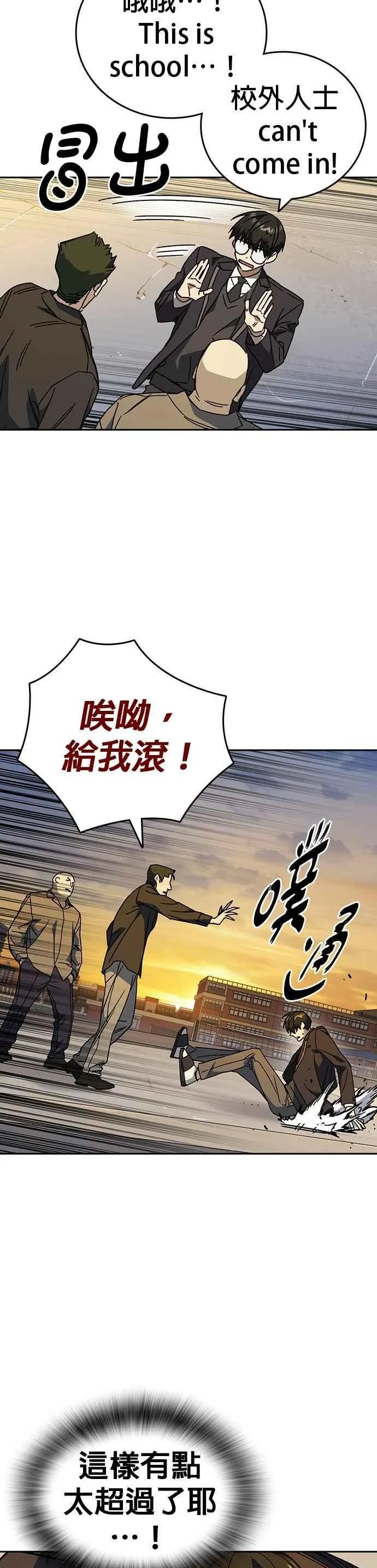 [第三季] 第36话 先发制人 第6页