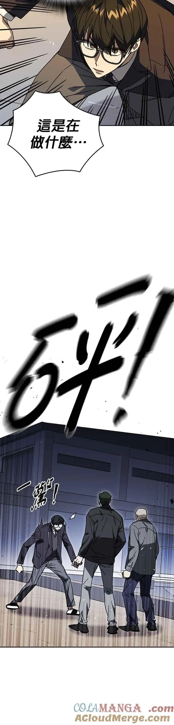 [第三季] 第36话 先发制人 第7页