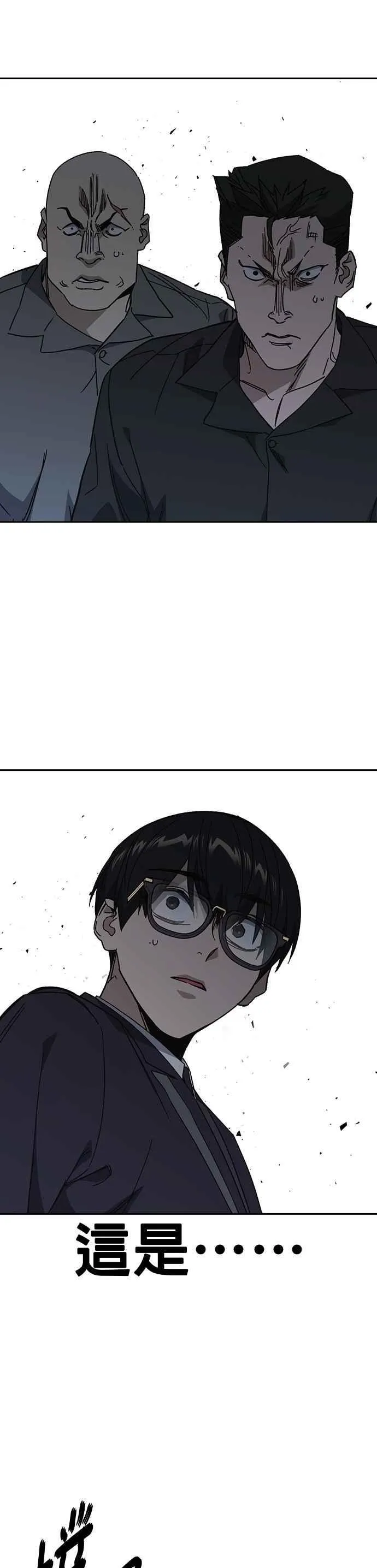 [第三季] 第36话 先发制人 第8页